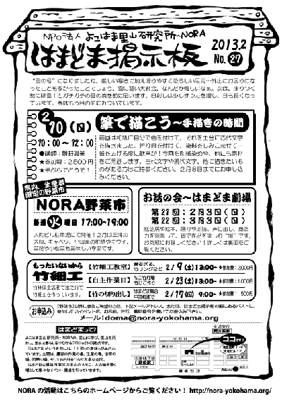 回覧板2013年2月号.png